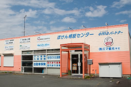エマ観光 磐田支店