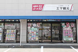 エマ観光 磐田支店