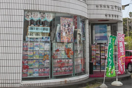 エマ観光 磐田支店